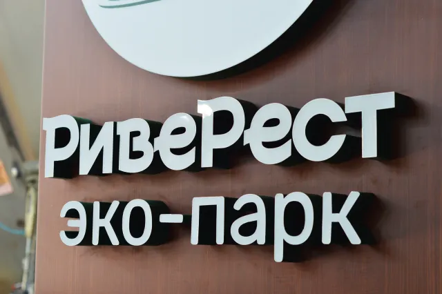 4хметровая световая стелла - риверест эко парк