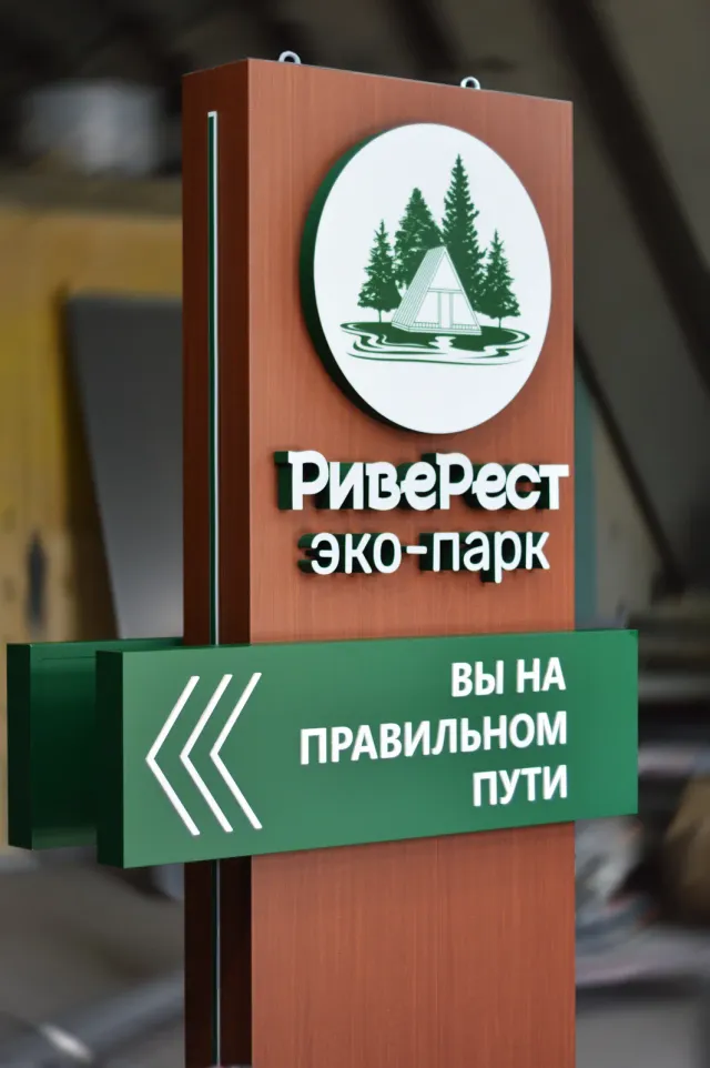 4хметровая световая стелла - риверест эко парк