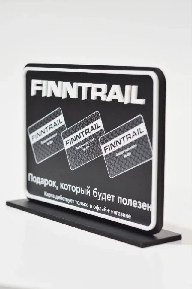 Акриловый промо-стенд FINNTRAIL
