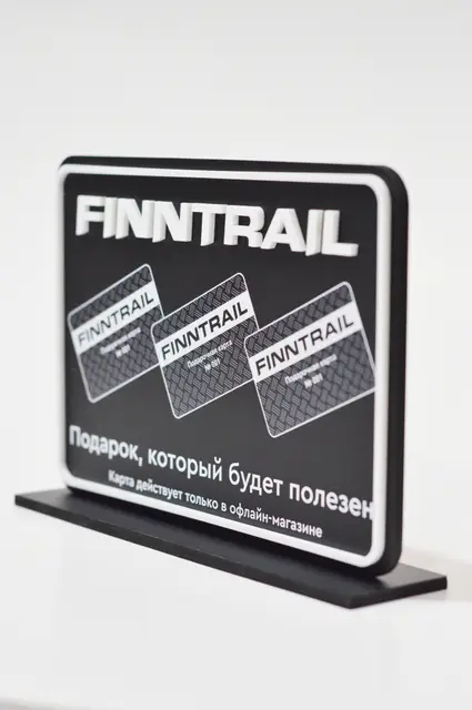 Акриловый промо-стенд FINNTRAIL