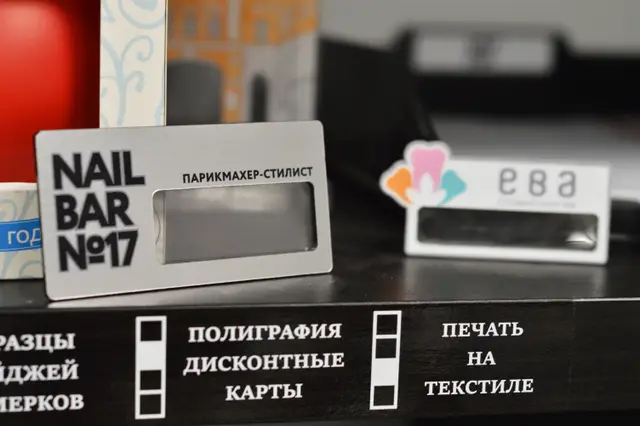 Бейджи из разных пластиков