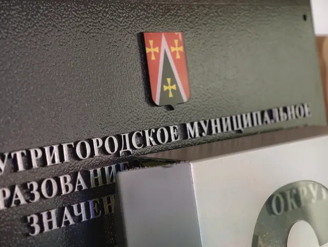 Фасадная табличка
