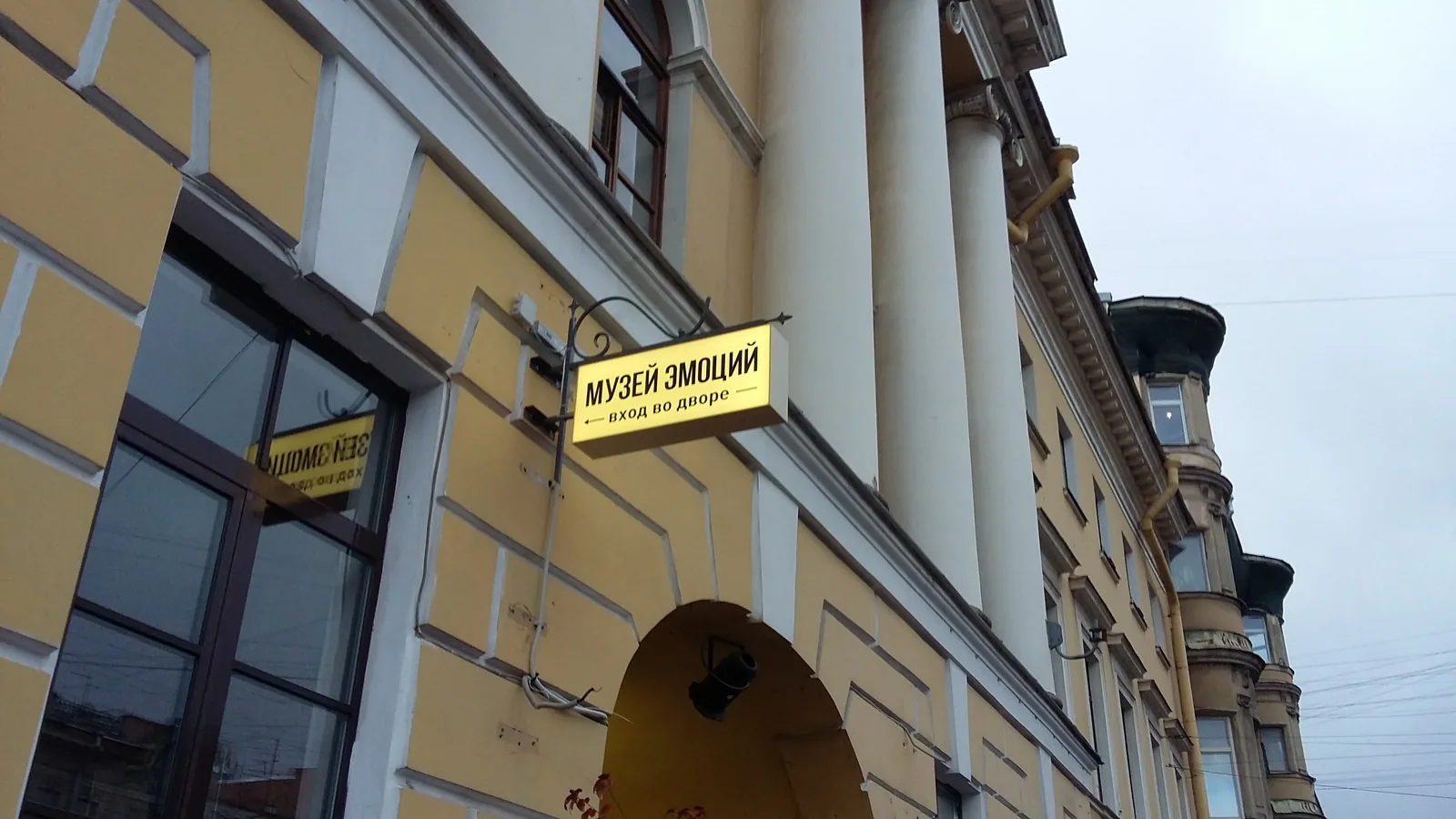Световая консоль «Музей эмоций» на кованом кронштейне на историческом фасаде