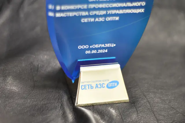Наградная стела