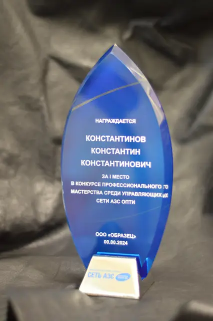 Наградная стела