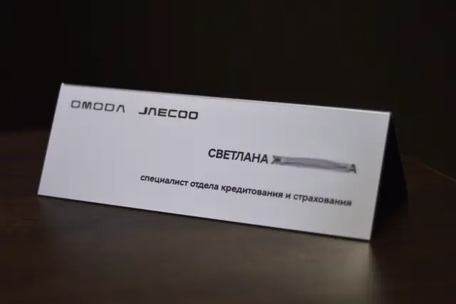 Настольная табличка из металлизированного пластика