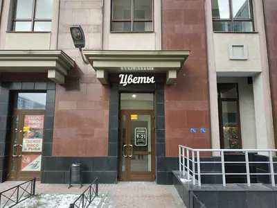 Объёмные буквы «Цветы» над входом в цветочный магазин на гранитном фасаде