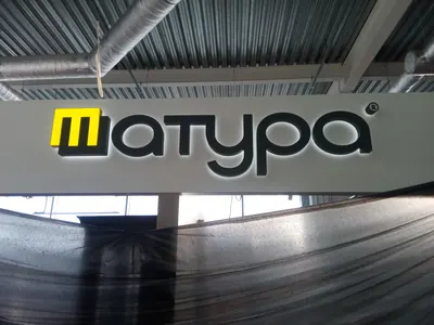 Объёмные буквы «Шатура» с контражурной подсветкой на серой панели