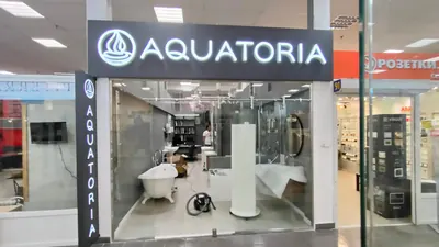 Вывеска Aquatoria в торговом центре: световые буквы на фризе и вертикальный короб