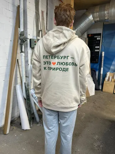 Бежевое худи с надписью на спине «Петербург - это любовь к природе»