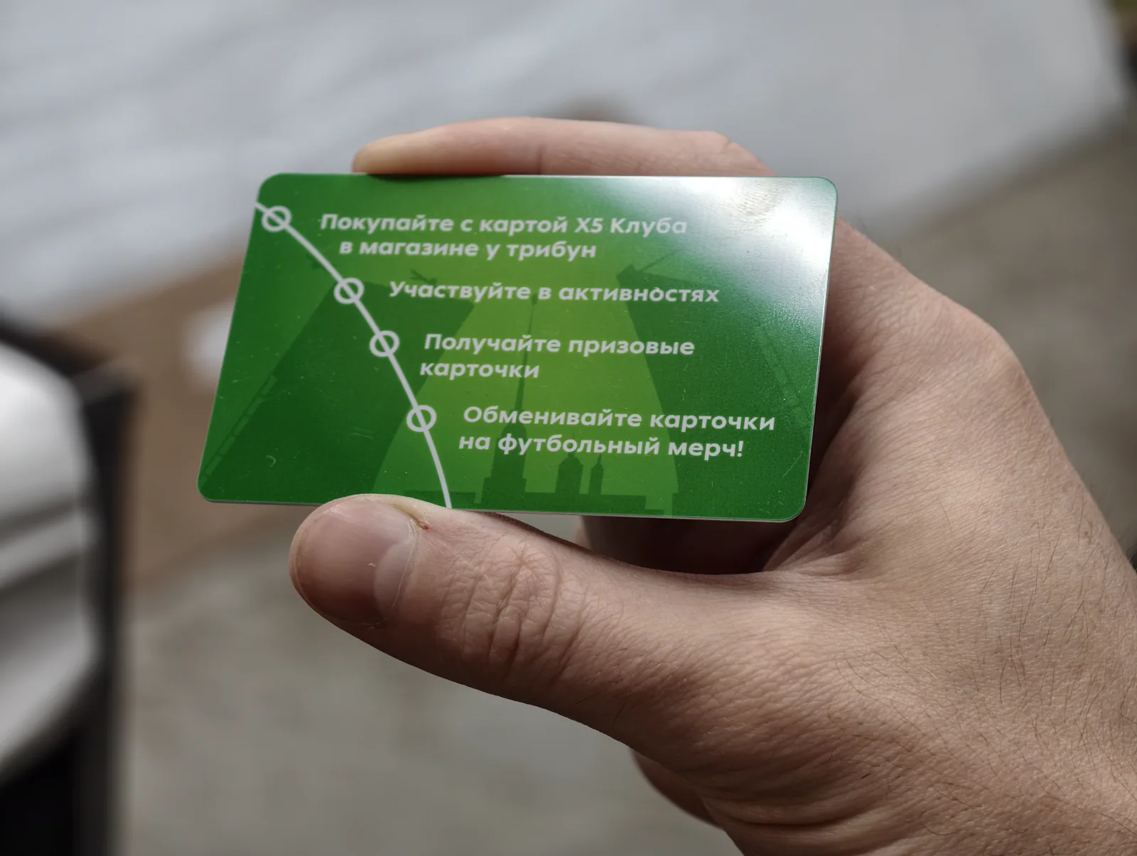 Пластиковая карта лояльности, оборотная сторона