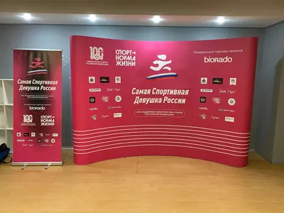 Дуговой pop-up стенд и ролл-ап в едином дизайне для спортивного мероприятия