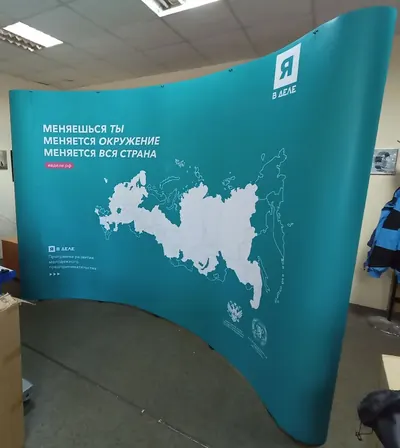 Pop-up стенд с картой России и слоганом на бирюзовом фоне