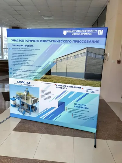 Информационный стенд-пресс-волл с инфографикой в холле