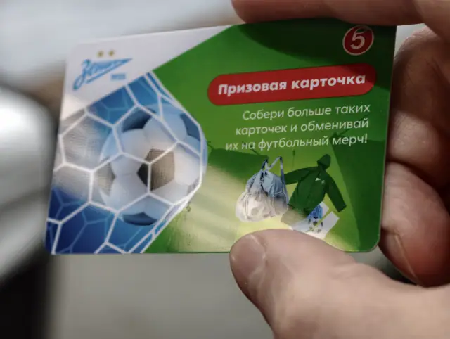 Призовая карточка из пластика