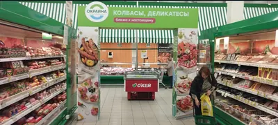 Арка-портал с полноцветной печатью между витринами мясного отдела
