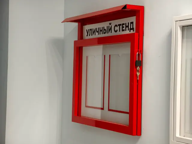 Уличный антивандальный стенд с козырьком и замком