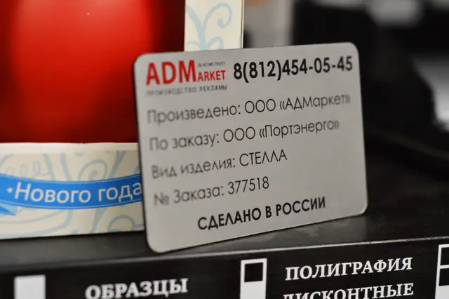 Визитка
