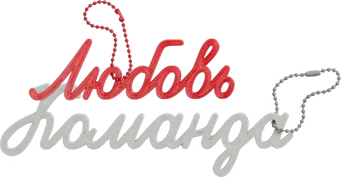 Подвеска, 3D-печать на заказ Word